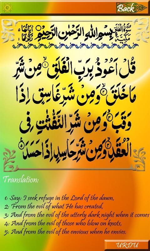 4 QUL - Islam