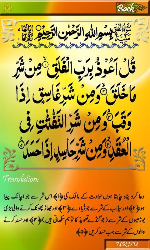 4 QUL - Islam
