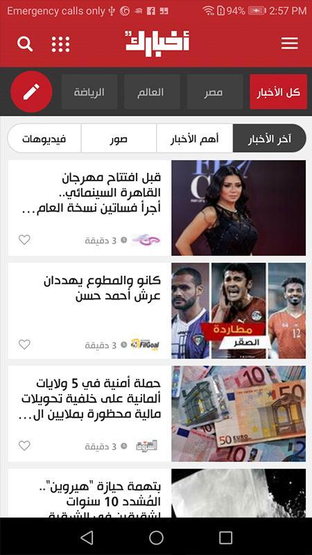 Akhbarak