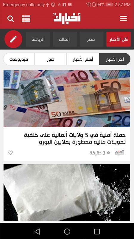 Akhbarak