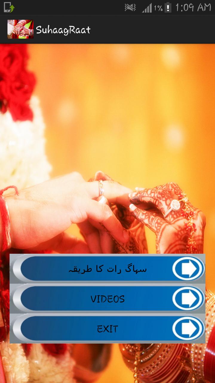 Suhagraat (tareeqa)