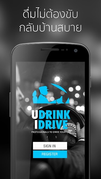 U DRINK I DRIVE