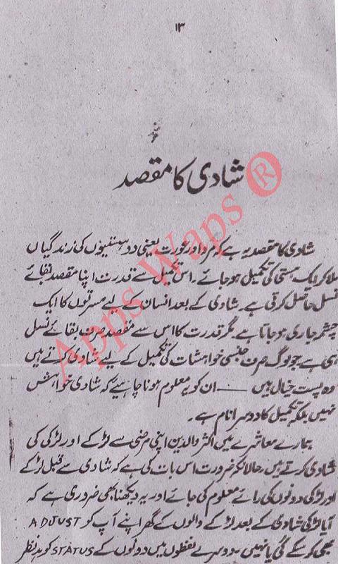 Sex Urdu