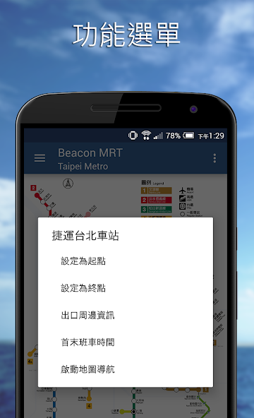 Taipei Metro Go