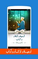 Azkar & Dua & Adab