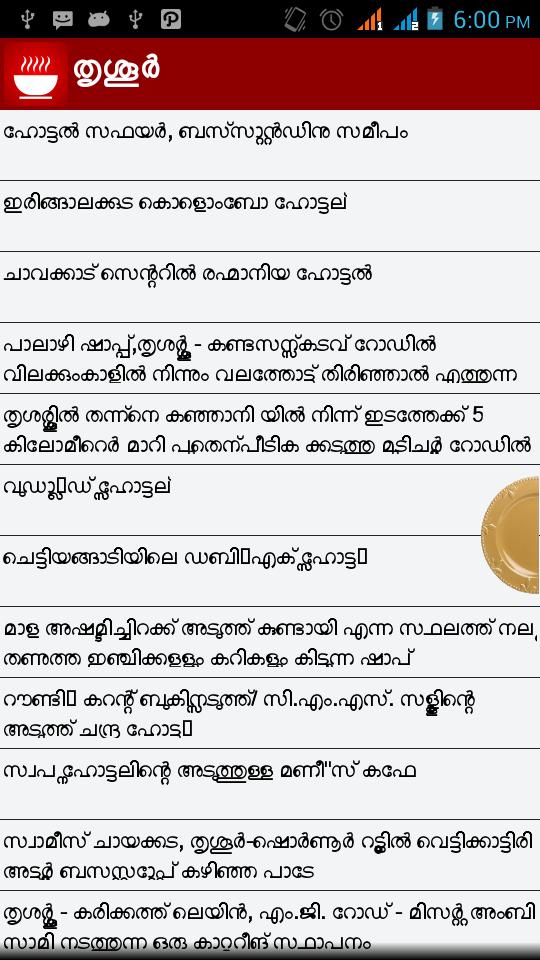 Thattukada