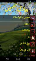 Kids Urdu Poems