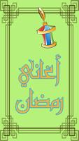 Ramadan Songs