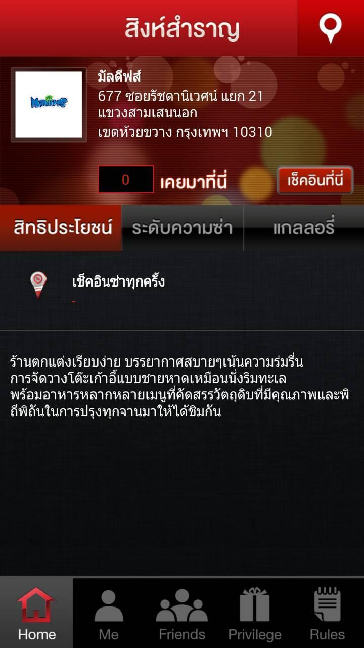 Singha Samran