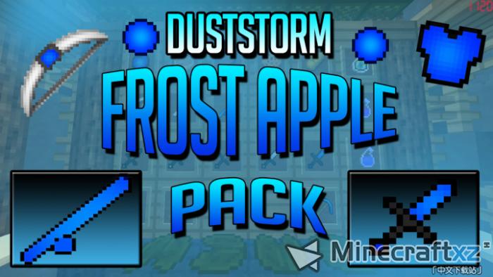 PVP風格材質包DustStorm Frost Apple PvP Resource Pack
