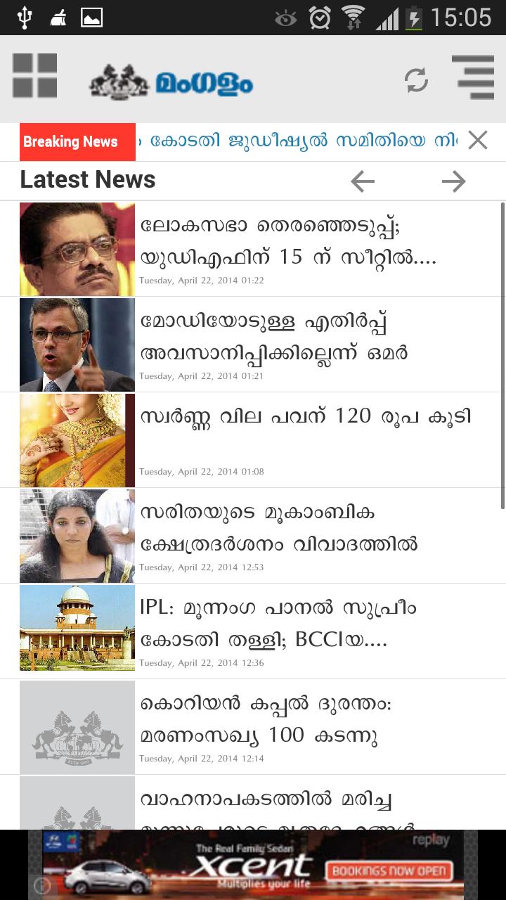 Mangalam News