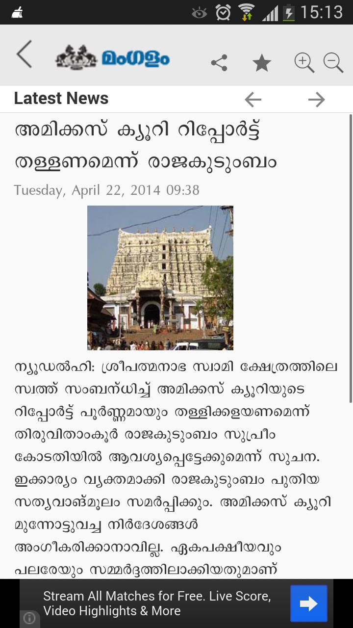 Mangalam News