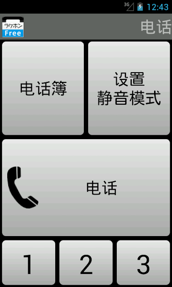 Rakuhon