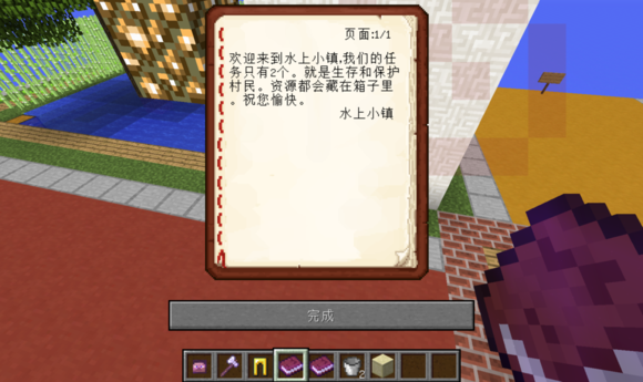 Minecraft Adventure Map】Minecraft Minecraft Water Town