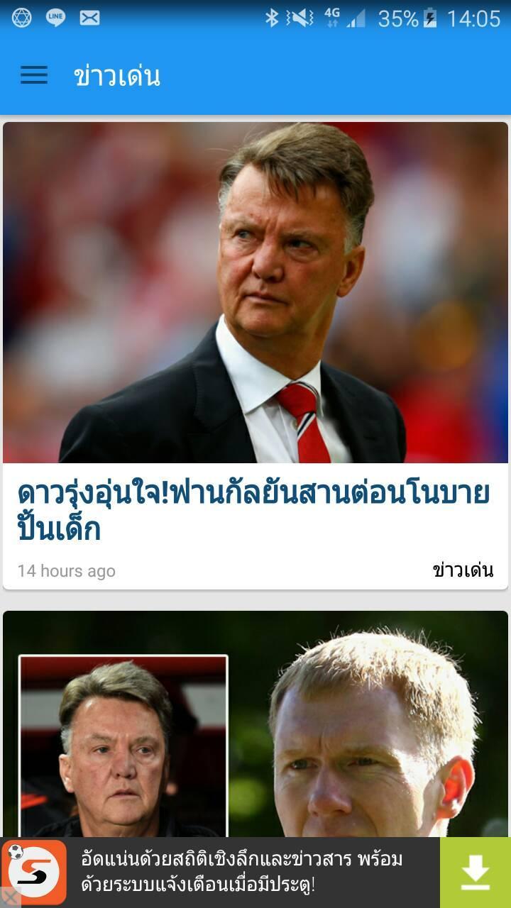Siamsport News