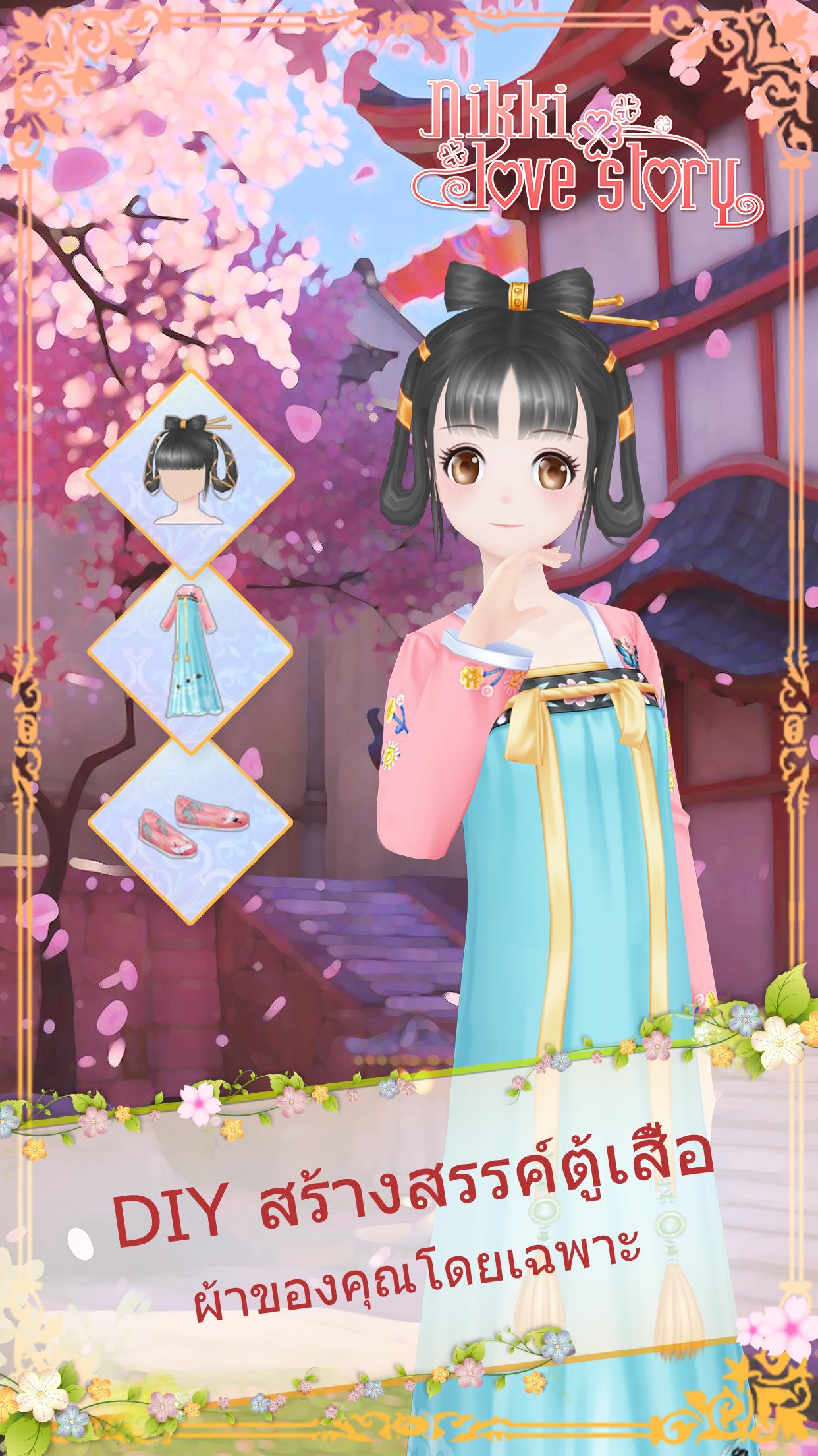 Nikki: Love Story