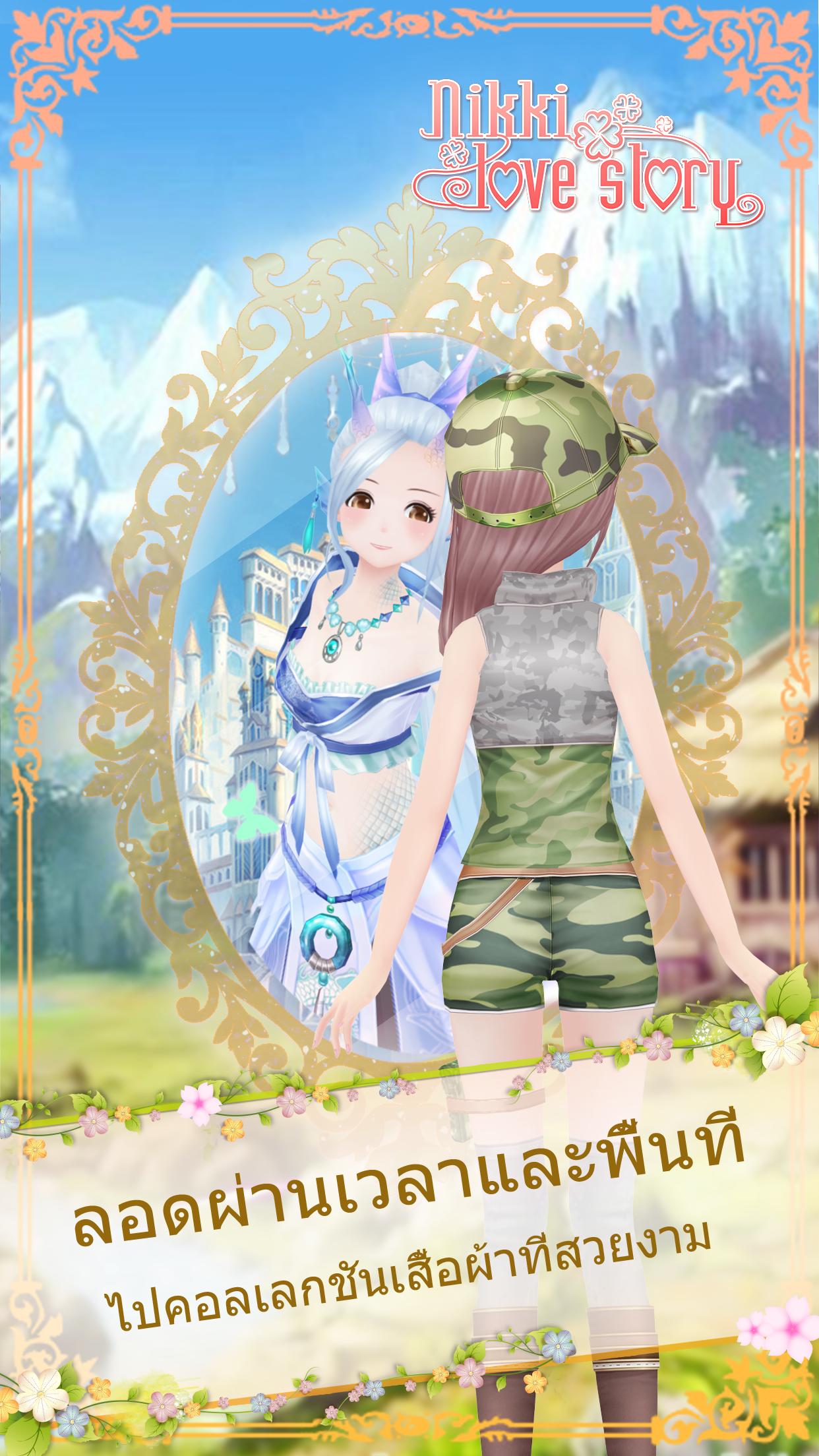 Nikki: Love Story