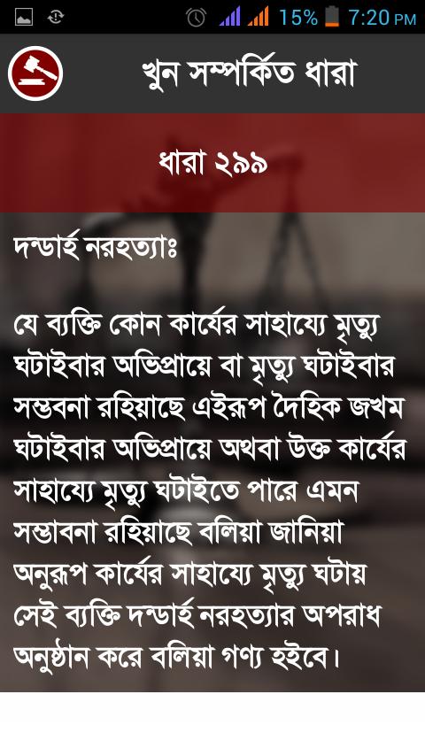 Sections of Law