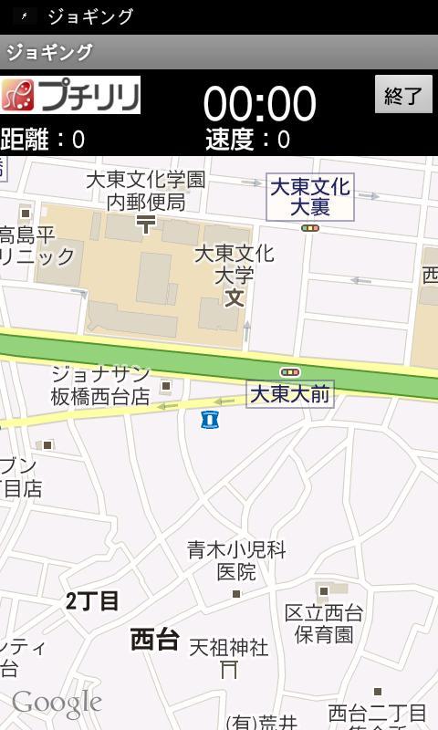 jogging!