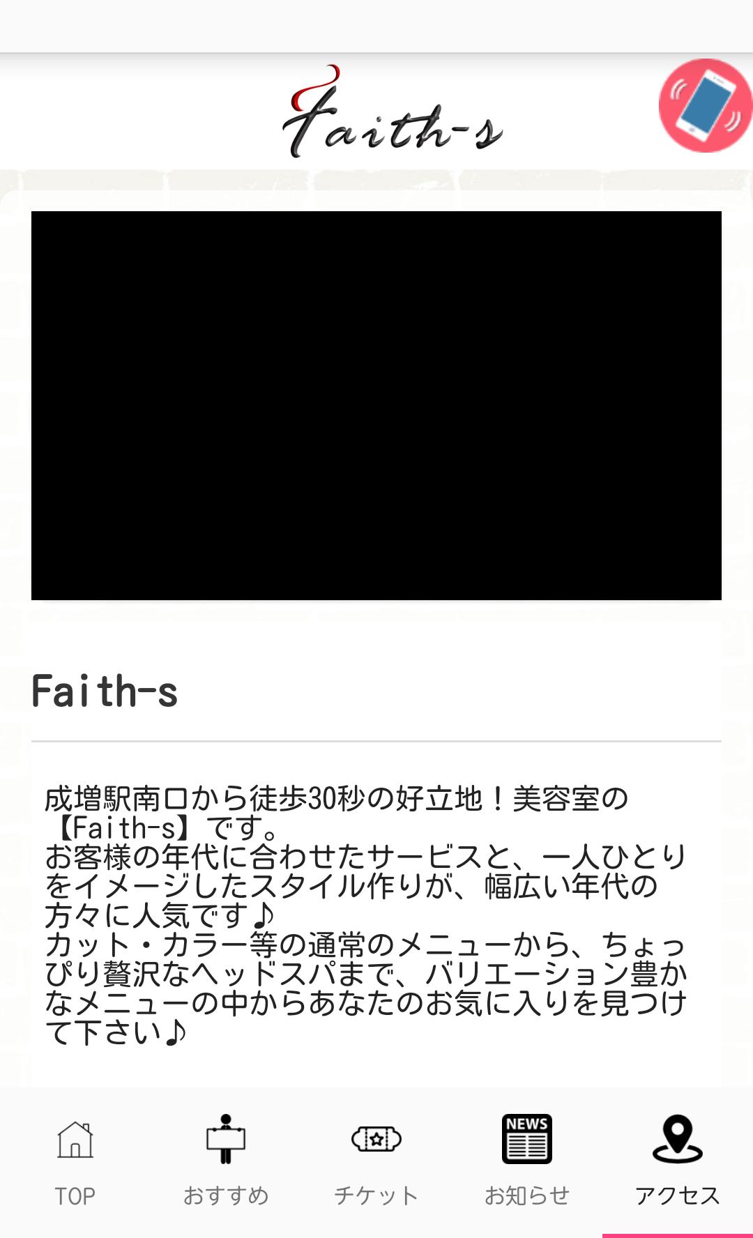 Faith-s