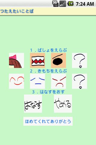 ImageTalk