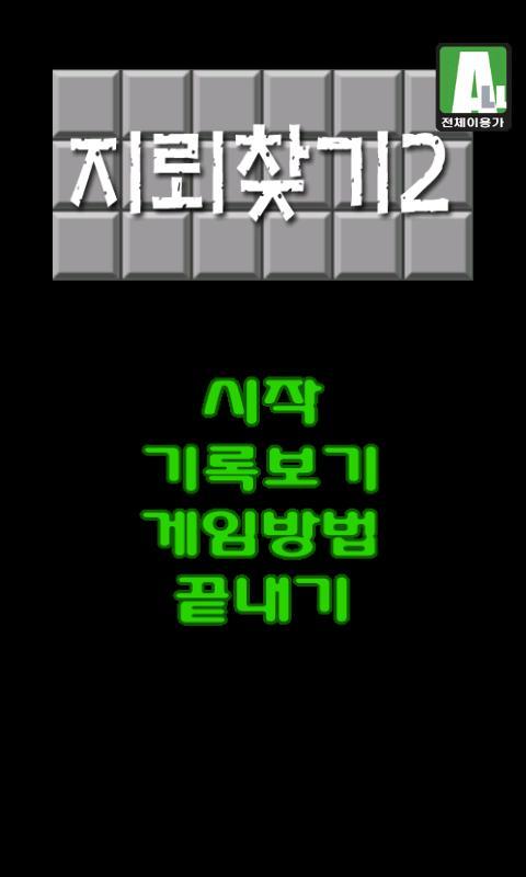 MineSweeper2