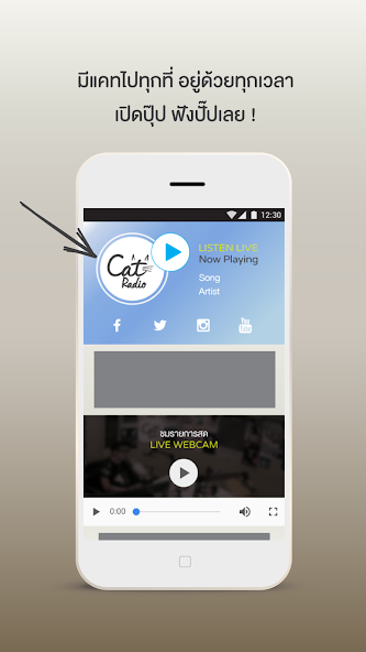 Cat Radio