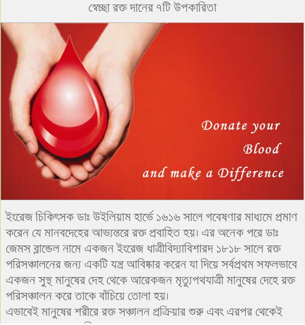 Bangla Blood Group info