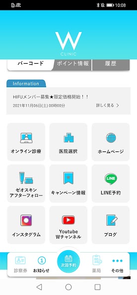 W CLINIC