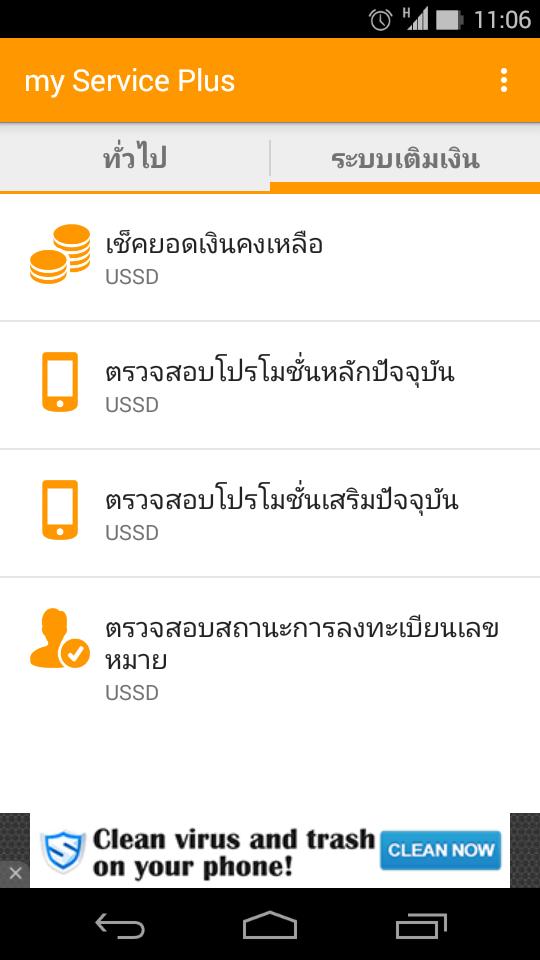 my Service Plus