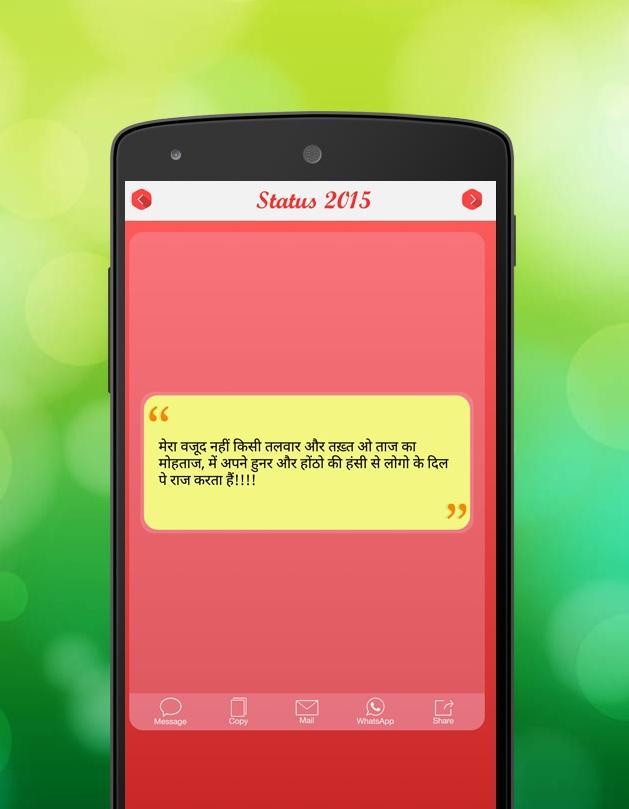 Status 2015