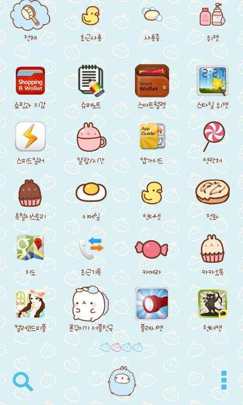 Molrang bath dodol launcher