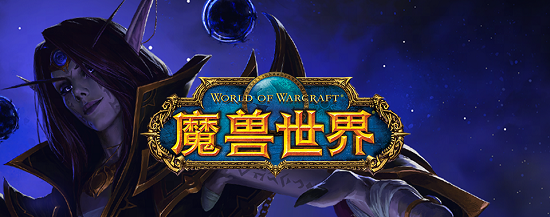 Introducción a la última misión de descifrado para el vigésimo aniversario de World of Warcraft el 13 de noviembre
