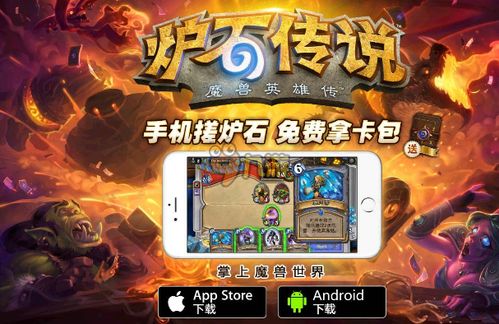 Como jogar o Hearthstone Infinite Starry Sky Ball Deck