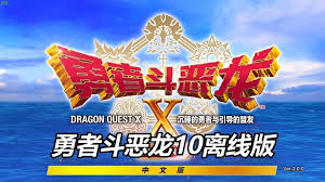 Comment passer l'intégralité du processus de tracé du remake DQ3