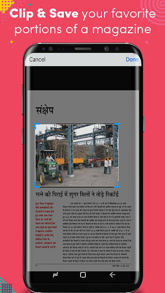 Modern Kheti - Hindi