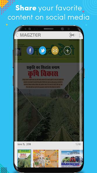 Modern Kheti - Hindi