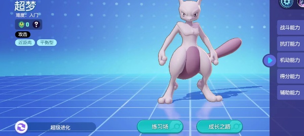 Guia do Método de Super Evolução de Super Evolução do Pokémon Big Gathering Super Evolution