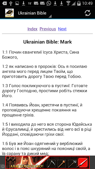 Ukrainian Bible Translation