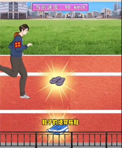 キャンパススポーツミーティング全体に合格する方法