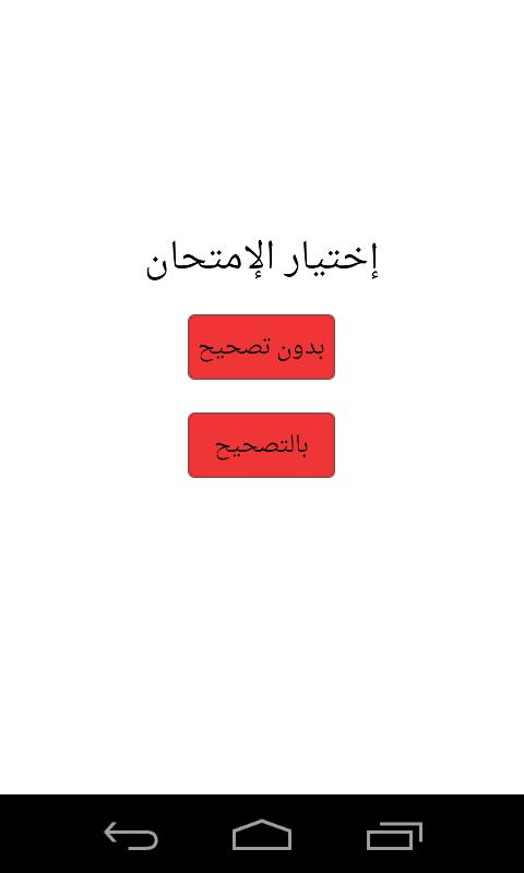 Exam Permi Maroc