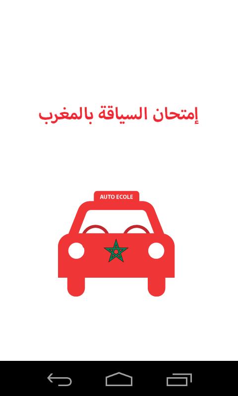 Exam Permi Maroc