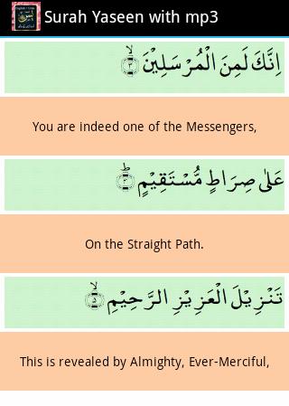 Surah Yaseen Urdu with mp3