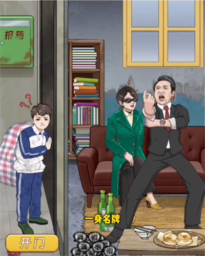 我是顯眼包抓娃娃如何通關