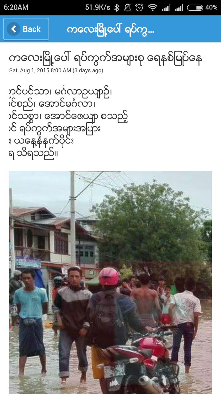 Myanmar Alerts