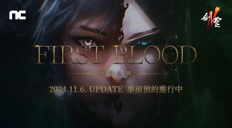 "Sword Spirit 2" será mantido para a atividade de reserva de revisão "First Blood".