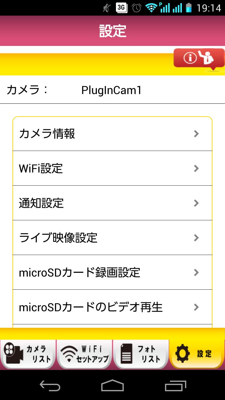 PlugInCam
