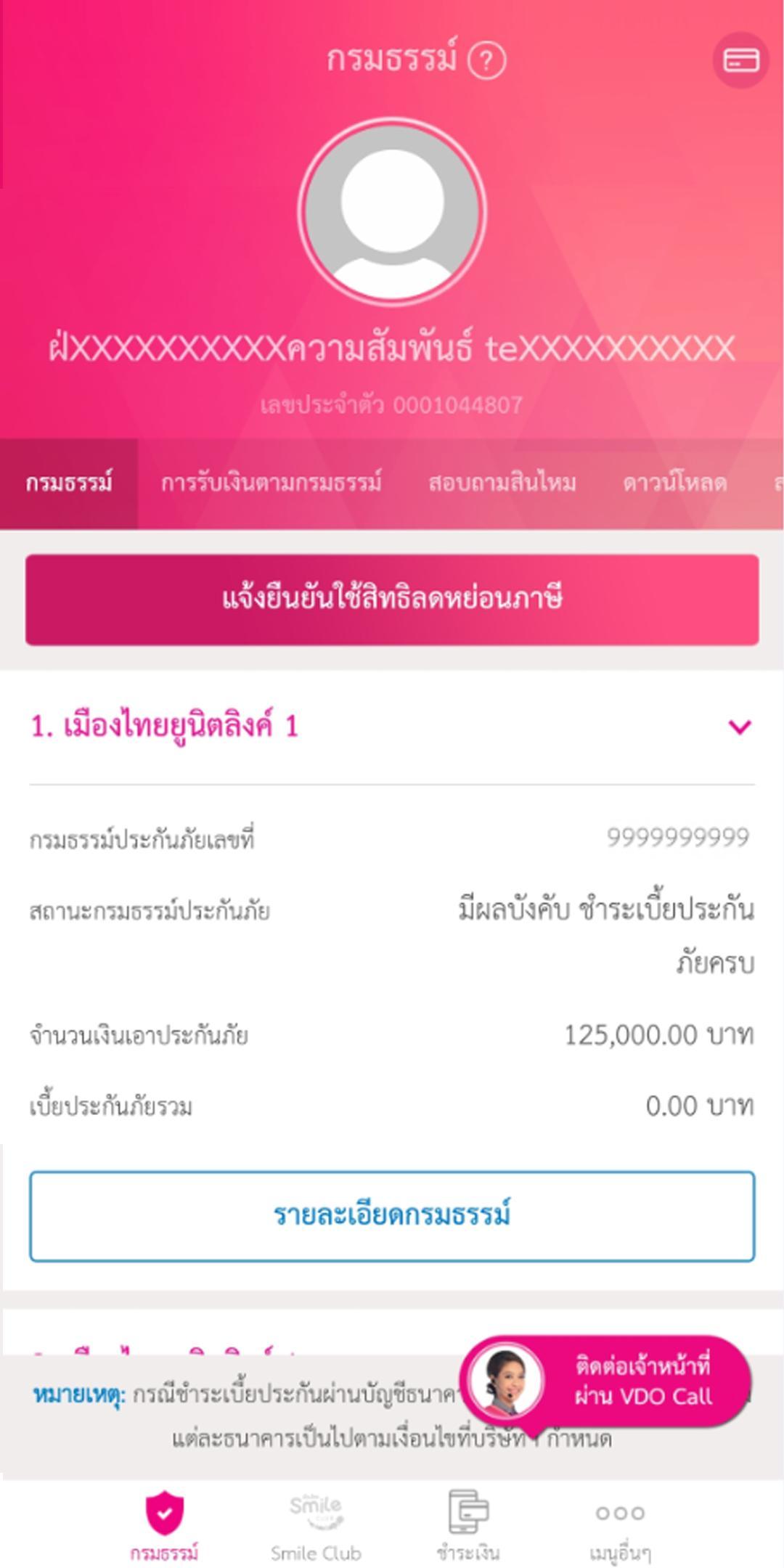 Smile Service