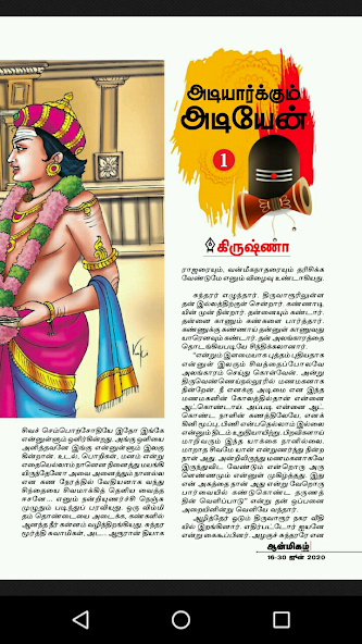 Aanmigam Palan