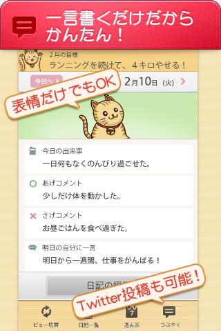 Moti-Up Diary